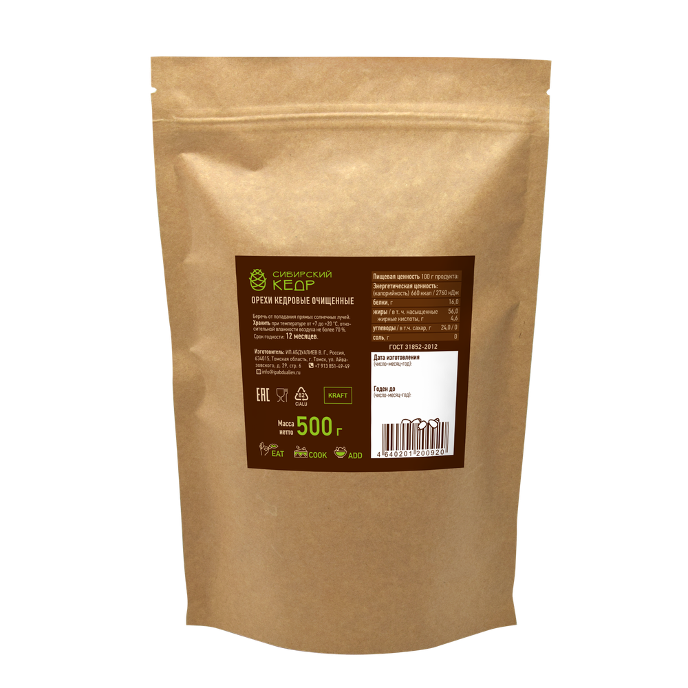 CedarNuts_Kernel_Kraft_500_back