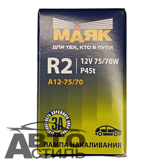 Автолампа 2R 12V 75\70W P45t фарная круглая с\о Маяк 61275