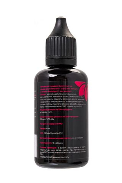 Капли для женщин Erotichard Sex Woman - 50 мл.