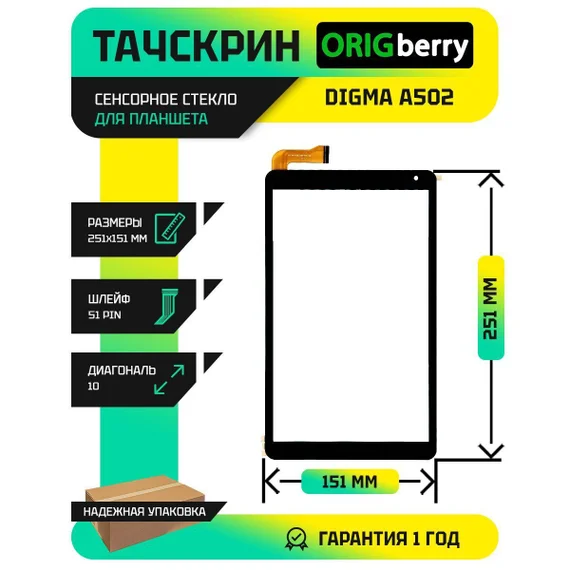 Тачскрин для Digma Optima 10 A502 3G (TS1245PG) (Черный)