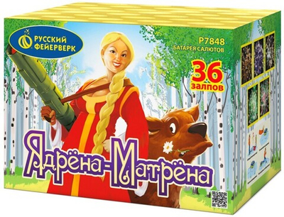 Р7848 Салют "Ядрена Матрена" (1,25" х 36 залпов)
