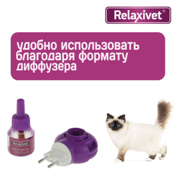 Жидкость успокоительная с диффузером Relaxivet для кошек и собак 45мл