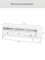 IKEA ТВ-тумба HEMNES, белый/светло-коричневый, 148*57*46, КЫМОР (ИКЕА ХЕМНЭС)