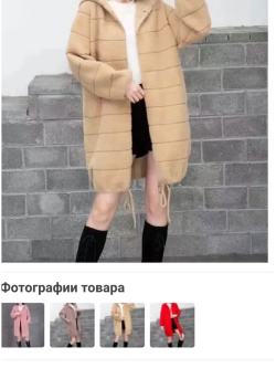 Кардиган