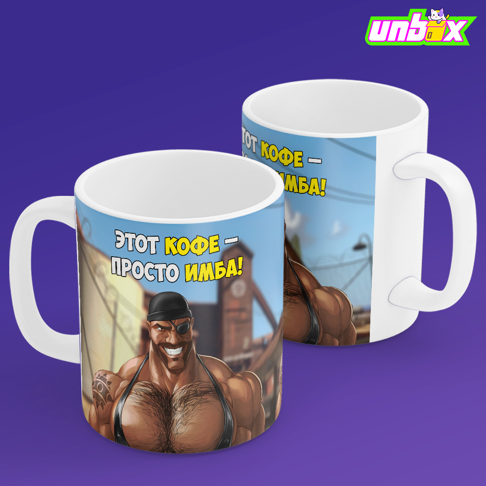 Кружка Этот Кофе Просто Имба Демомен МГЕ MGE Team Fortress