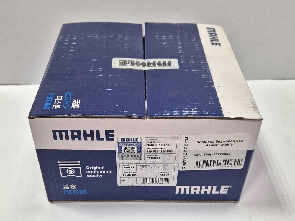 Поршни Mahle с кольцами SAVP STD A14NET