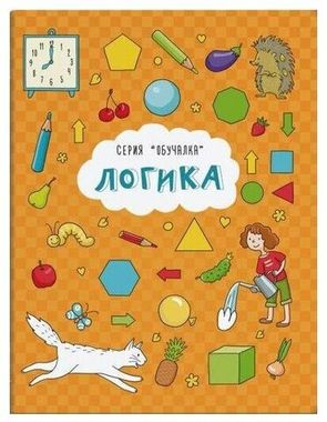Серия развивающих книг 