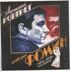 CD: ​Анатолий Фомин — «Музыка витражей» (1980-83/2020)