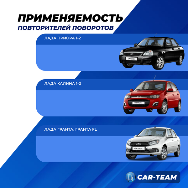 Повторители поворотов в крылья на Лада Приора, Гранта, Калина - тонированные (2шт)