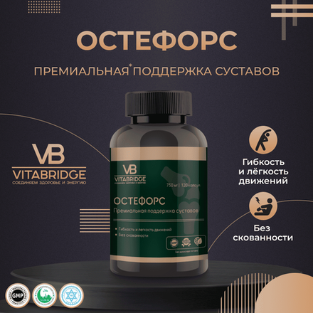 VITABRIDGE | ОСТЕФОРС