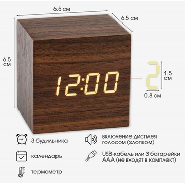 Часы - будильник электронные Цифра ,настольные с термометром, деревянные