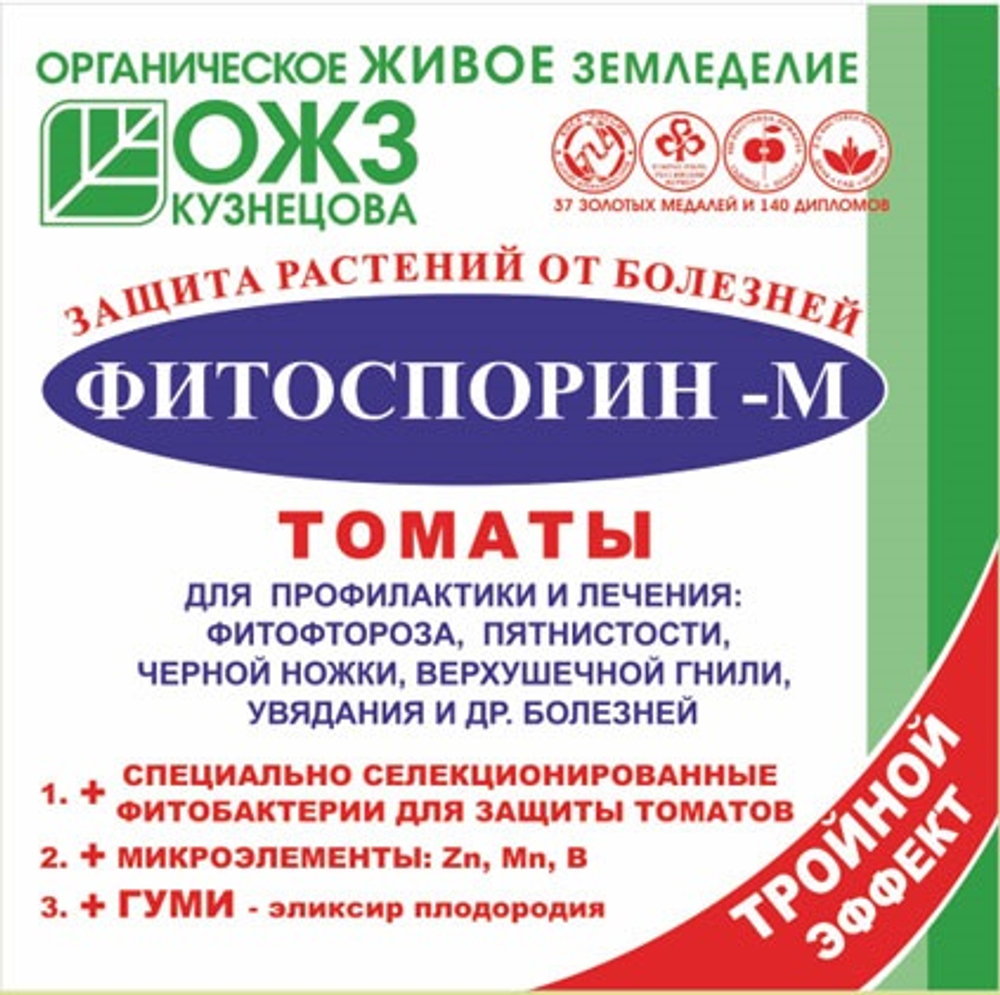 Фитоспорин-М (порошок 10г) томат