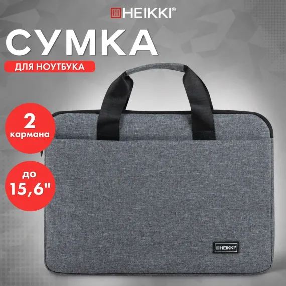 Сумка для ноутбука HEIKKI 15.6 дюймов портфель для документов через плечо