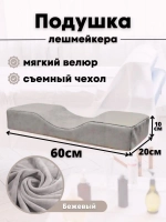 Подушка для наращивания ресниц