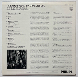 Винтажная виниловая пластинка LP Paul Mauriat Love Sounds Vol.3 (Japan 1974)