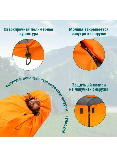 Спальный мешок Light, Expert-Tex
