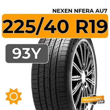 Nexen Nfera AU7 225/40 R19 93Y XL