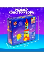 Конструктор «Космическая ракета», наклейки в наборе, 15 дета