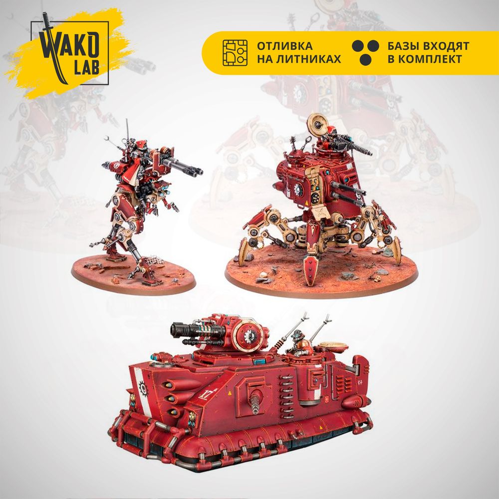 Eye of Terror Battalion: Adeptus Mechanicus