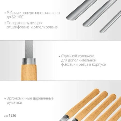 Набор токарных резцов по дереву, STAYER 8 шт.