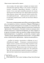 Живая алхимия. Сборник эссе, посвященных теории и практике процессуальной психотерапии (PDF)