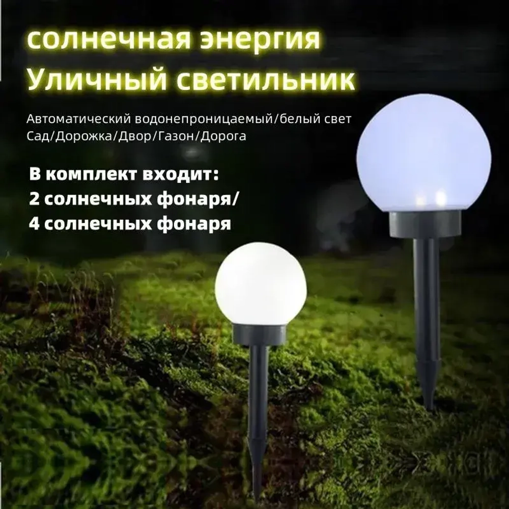 Уличный светильник, LED, количество ламп:4шт