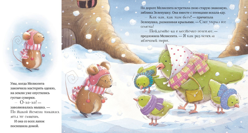 Книжки-картинки. Самый лучший Новый год