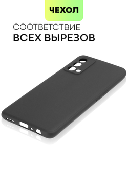 Чехол BROSCORP для realme GT Master Edition оптом (арт. RM-GT(ME)-COLOURFUL-BLACK)