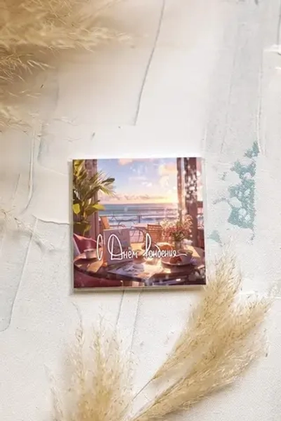 Мини-открытка «С Днем Рождения (закат)» Mi108