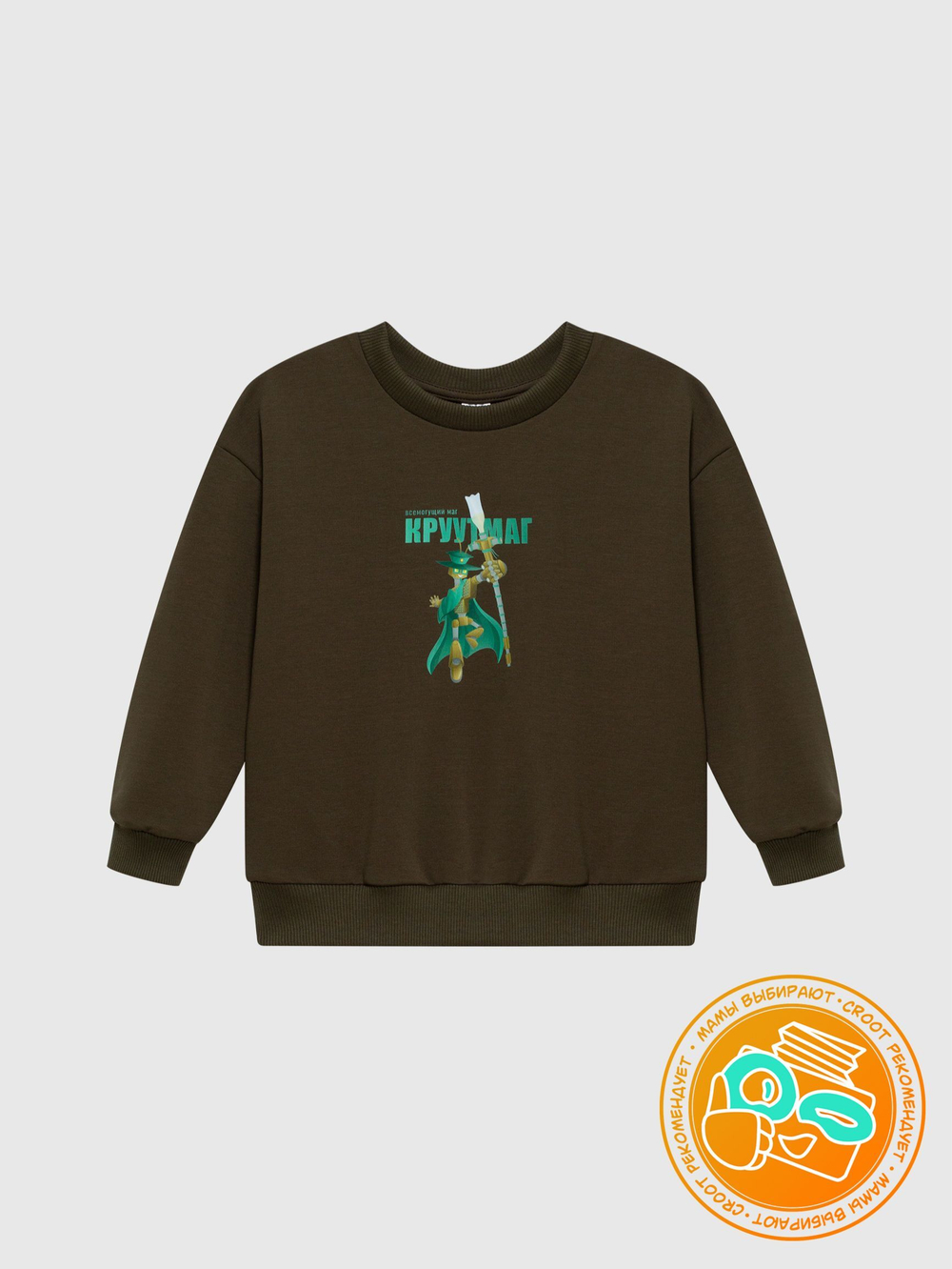 Свитшот для мальчика CROOT