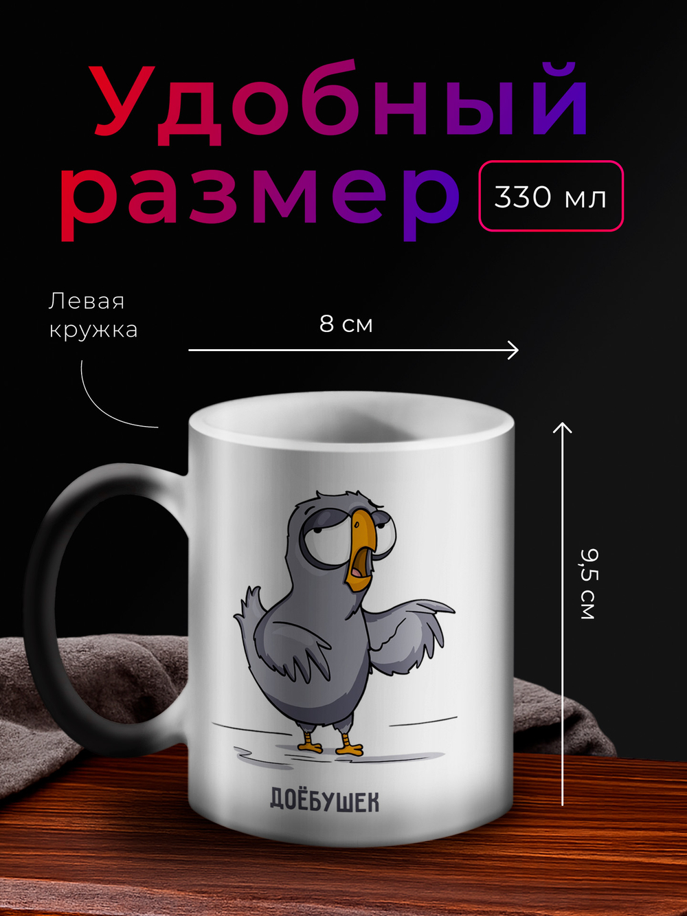 Кружки парные с приколом хамелеон "Пупа и Лупа"