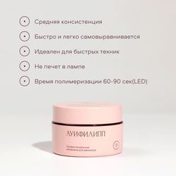 Луи Филипп Color Fast Gel 01 - Гель для наращивания желтый , 15гр5