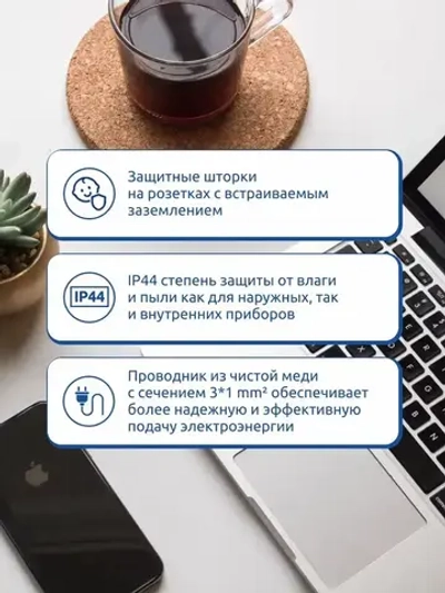 Philips cетевой удлинитель 3 розетки, защита от детей, 2м