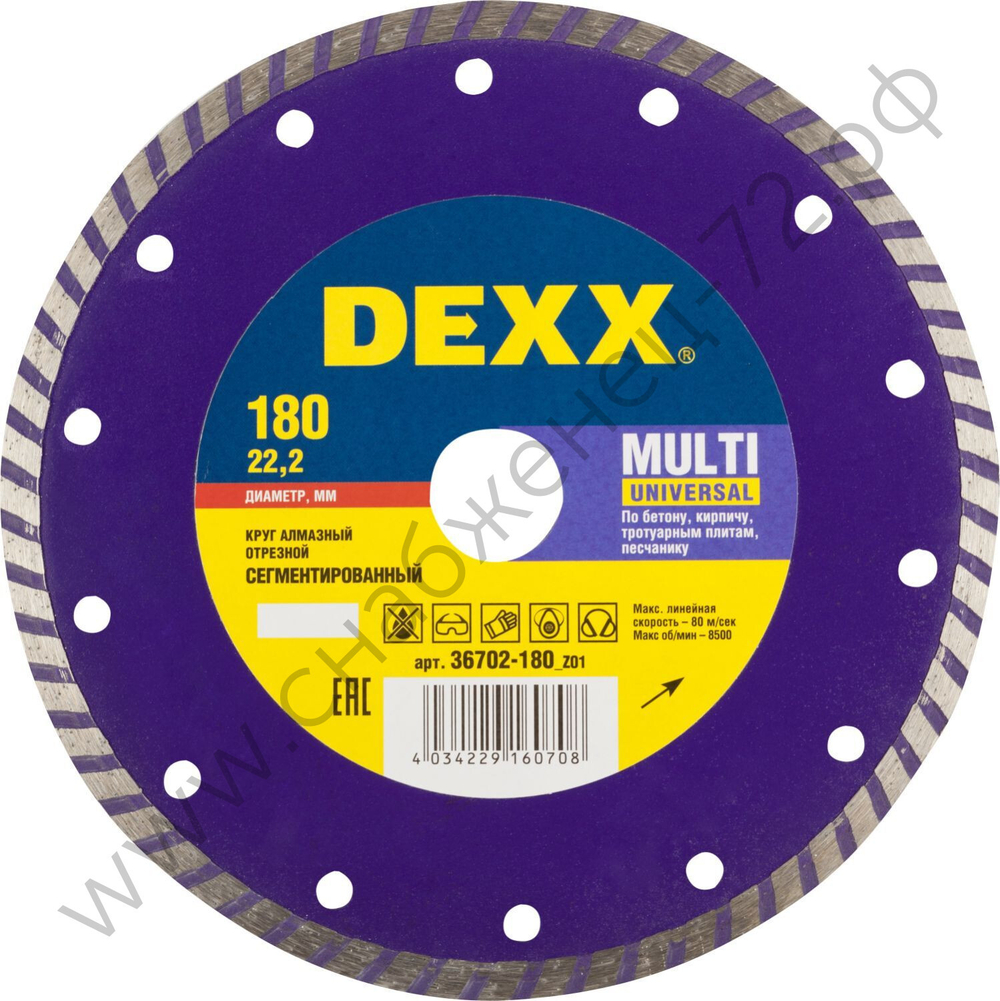 DEXX MULTI UNIVERSAL 180 мм (22.2 мм, 7х2.3 мм), алмазный диск (36702-180)