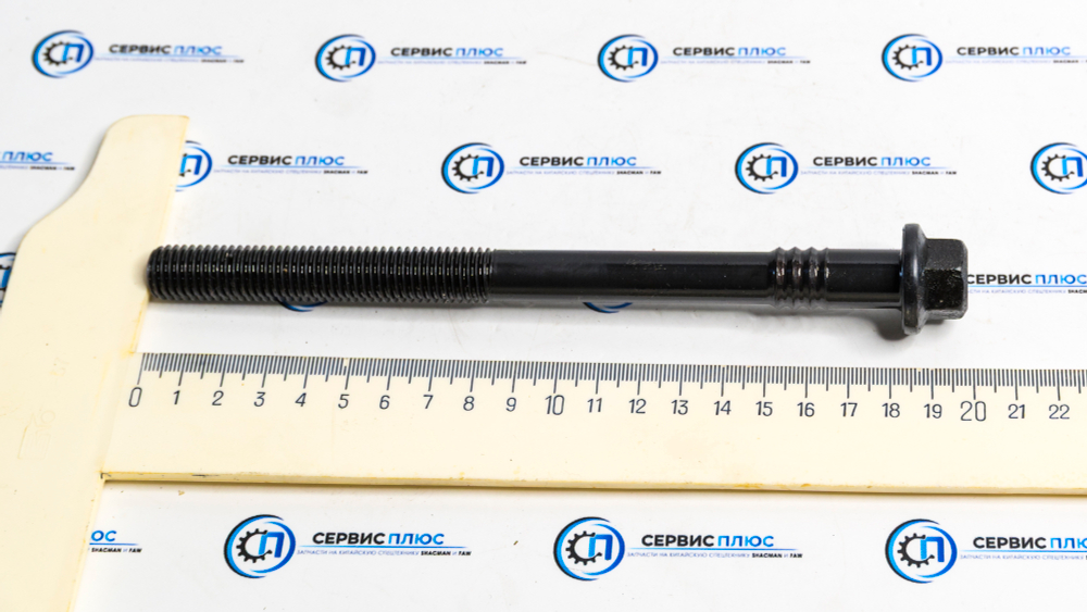 Болт ГБЦ WP12/WP13 612630040002 1003314752