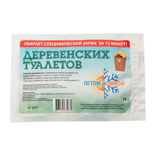 Средство для деревенских туалетов 75 гр.