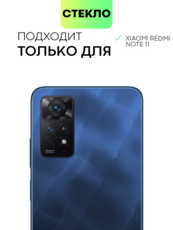 Набор стекол BROSCORP для Xiaomi Redmi Note 11 Pro и  Xiaomi Redmi Note 12 Pro 4G оптом (арт. XM-RN11PRO-FSP-SET2)