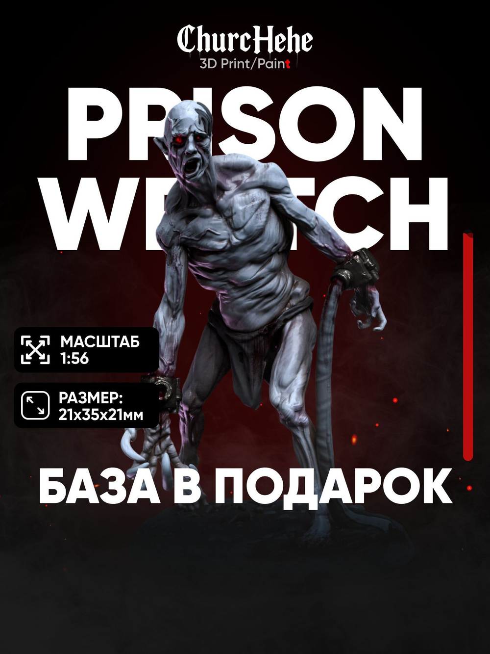 Миниатюра монстра Упырь Фэнтези враг NPC для Dungeons & Dragons (DnD 5e) Pathfinder