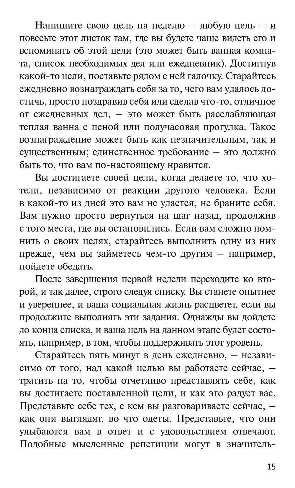 Жизненные навыки для взрослых детей алкоголиков