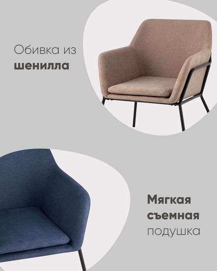 Кресло Шелфорд светло-розовое