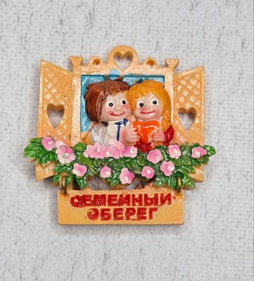 Набор магнитов "Семейный оберег", 3 шт., цвета в ассортименте