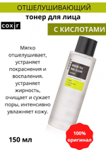 Coxir / Тонер отшелушивающий с зеленым чаем и BHA-кислотами, 150 мл