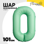 Шар фольгированный Цифра 0 101 см (Мятный)