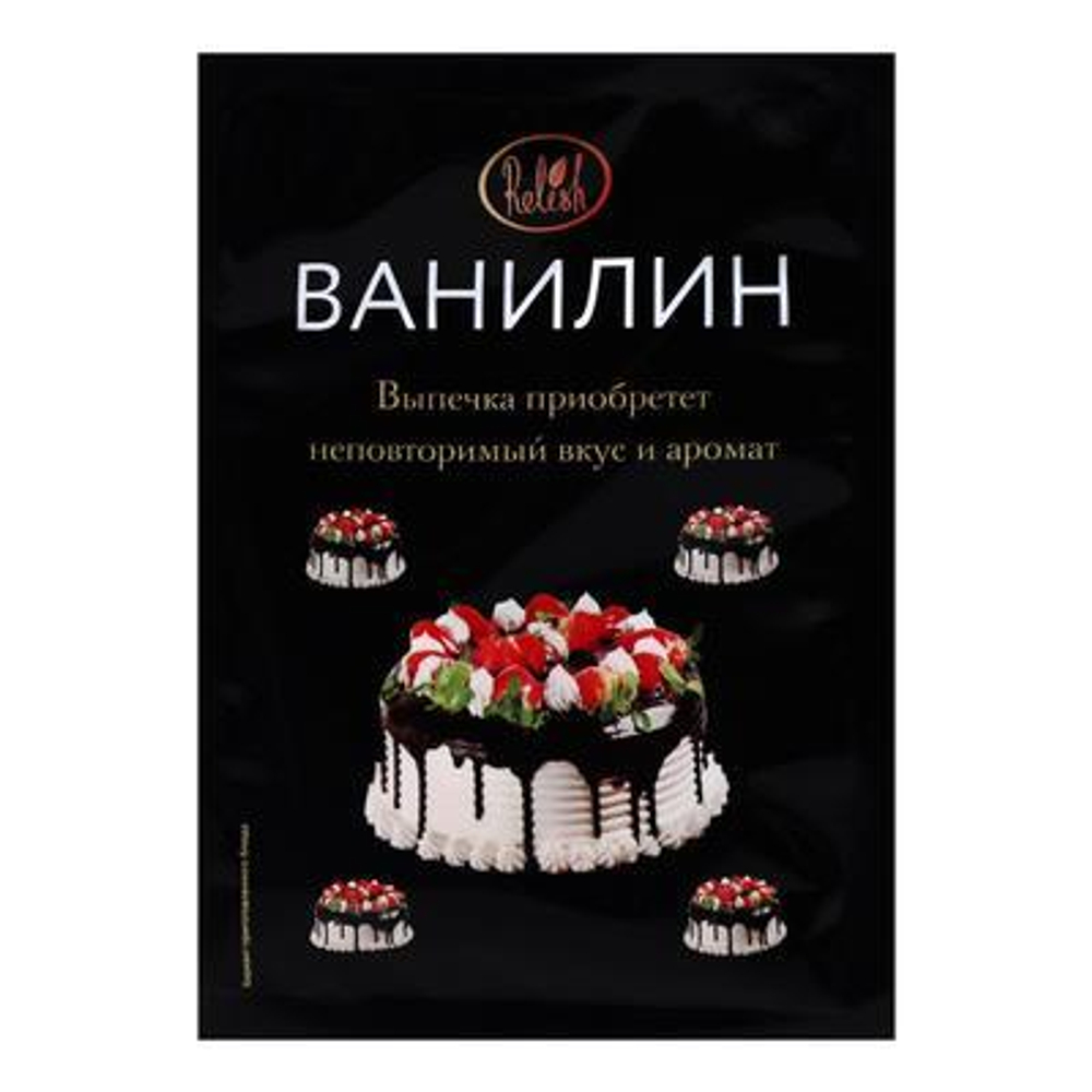 Ванилин кристалический 15 гр