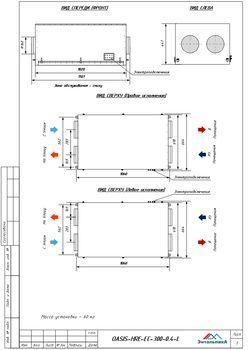 Приточно-вытяжные установки OASIS-HRE-EC-300-0.4-L
