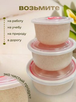 Набор органайзеров для хранения пищевых продуктов, 3 шт белый