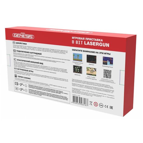 Игровая приставка Retro Genesis 8 Bit Lasergun + 303 игры (модель: C-56C, Серия: C-50, AV кабель, 2 проводных джойстика + пистолет Заппер)