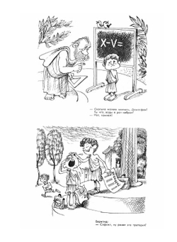 Мастера советской карикатуры. Виктор Чижиков | Виктор Чижиков