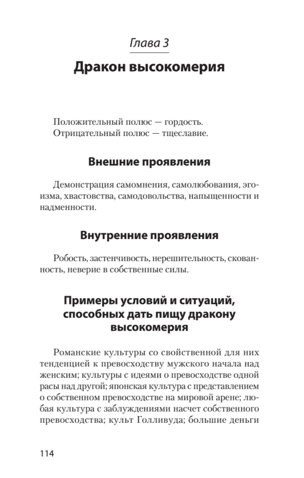 Приручи своих драконов (#экопокет)