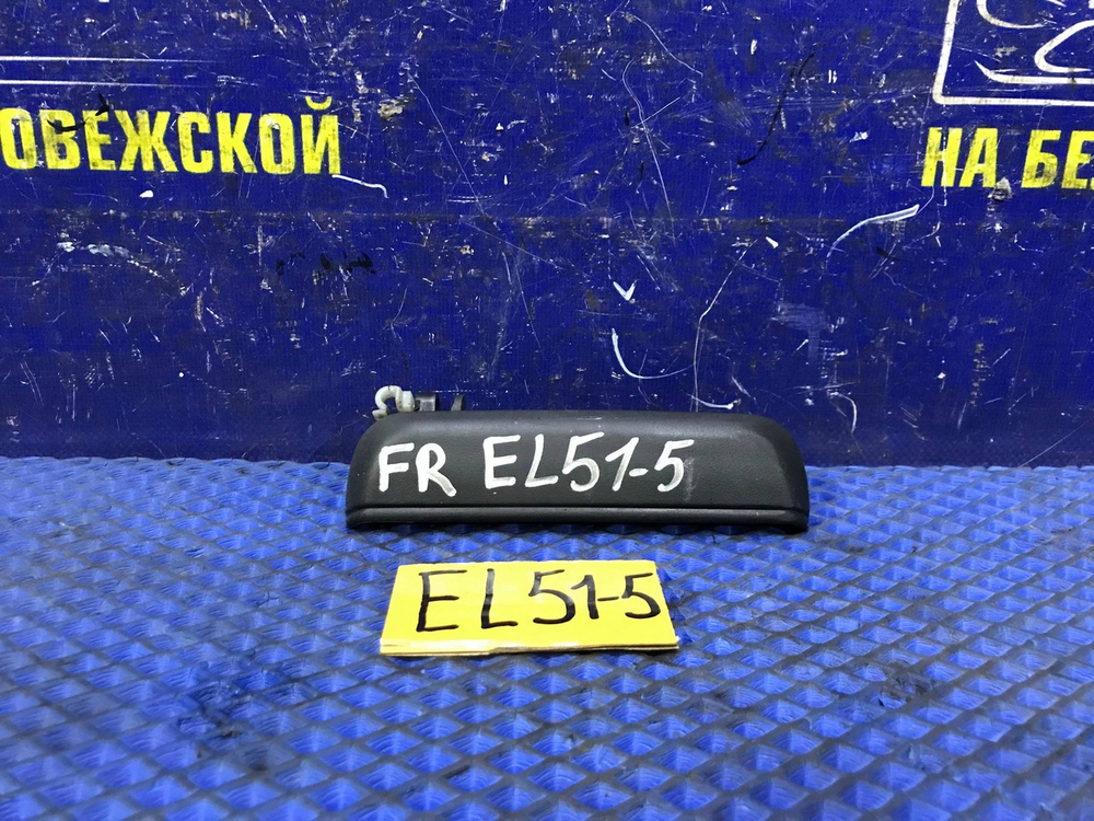 Ручка двери передней правой внешняя TOYOTA CORSA 1997